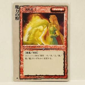 富士見書房 MONSTER COLLECTION TCG 魔力の粉 (消耗品・アイテム)