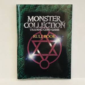 富士見書房 MONSTER COLLECTION TCG ルールブック