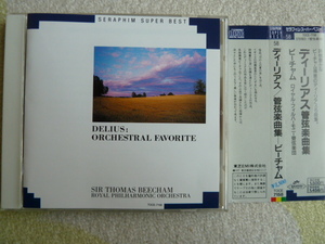 ディーリアス　　「管弦楽曲集」　　　トーマス・ビーチャム　ロイヤル・フィルハーモニー管弦楽団　　帯つき