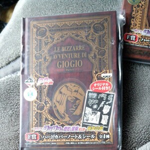 最終値下げ。ジョジョの奇妙な冒険 一番くじ 黄金の風　ハードカバーノート&シール。セット。 F賞 