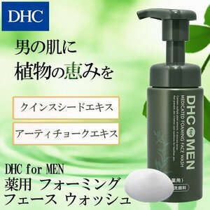 【新品未開封】DHC for MEN 薬用フォーミングフェースウォッシュ 検)DHC MEN オールインワン モイスチュアジェル マイルドソープ