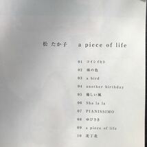 CD／松たか子／a piece m of life／Jポップ_画像4