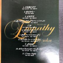 CD／工藤静香／Empathy／ベスト・オブ・バラード／歌謡曲／Jポップ_画像6