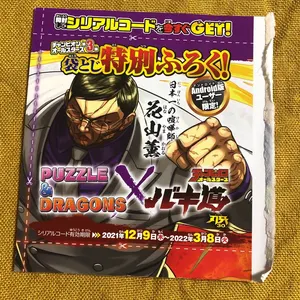 ヤフオク 花山薫 漫画 コミック の落札相場 落札価格 ヤフオク 花山薫 漫画 コミック の落札相場 落札価格