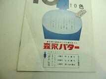 【黒澤明監督作品・復刻版パンフレット】厳選11冊セット（ケース付き）_画像7