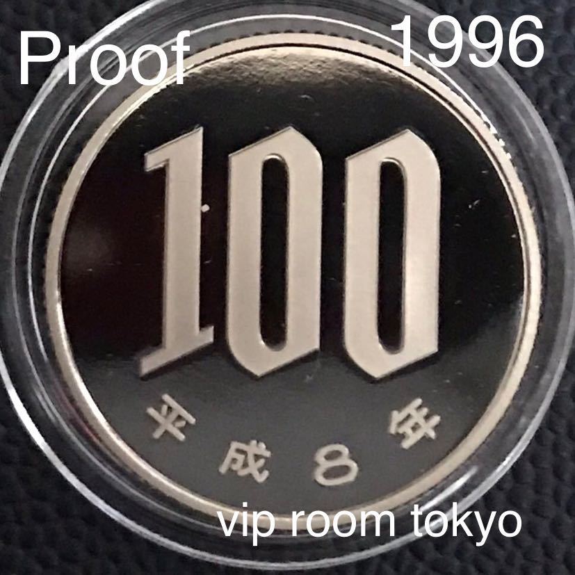 Yahoo!オークション -「プルーフ 貨幣 セット 年」(100円) (現行 Yahoo!オークション -「プルーフ 貨幣 セット 年」(100円) (現行