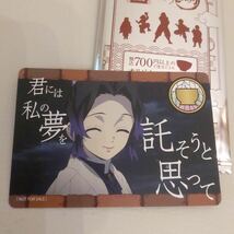 【新品未使用】鬼滅の刃 すき家 コラボ オリジナルカード 限定 コラボカード 胡蝶しのぶ ノーマル★特典 きめつのやいば demon slayer_画像3