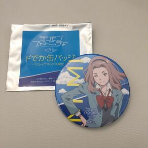 [Новый неиспользованный] Digimon Adventure Tri Marui Limited de Kao Tachikawa Mimi ★ Театральная версия Rare Digifes Digimon Adventure