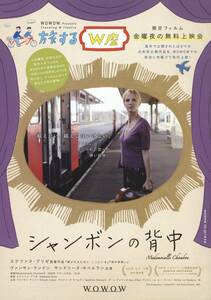 映画チラシ【送料90円】★『シャンボンの背中』★ステファヌ・ブリゼ監督★ヴァンサン・ランドン★[TKPシアター/ユーロスペース]