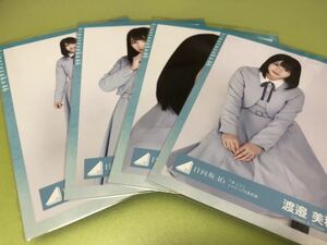 日向坂46 渡邉美穂 キュン ジャケット衣装 生写真 4種コンプ 4枚 ひな誕祭 櫻坂46 脈打つ感情 CD 封入 特典 MV(まとめ セット売り 可