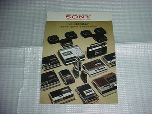 1973年9月　SONY　カセットコーダーのカタログ