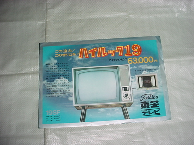 2025年最新】Yahoo!オークション -東芝 regza 2010年製(テレビ 2025年最新】Yahoo!オークション -東芝 regza 2010年製(テレビ