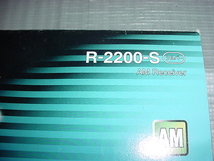 パナソニック　AMラジオ　R-2000-S　電気店の長期保管品_画像9