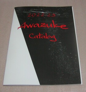 ★Awazuke(泡づけ本舗)★へら鮒釣り★フィッシングタックルカタログ 2022-2023★参考価格表付★新品★クリックポスト185円発送可★