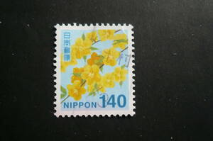 普通切手「はな」１４０円 済品