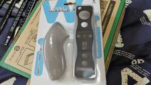 【新品】WiiU Wiiリモコン ヌンチャク シリコンカバーセット 黒灰