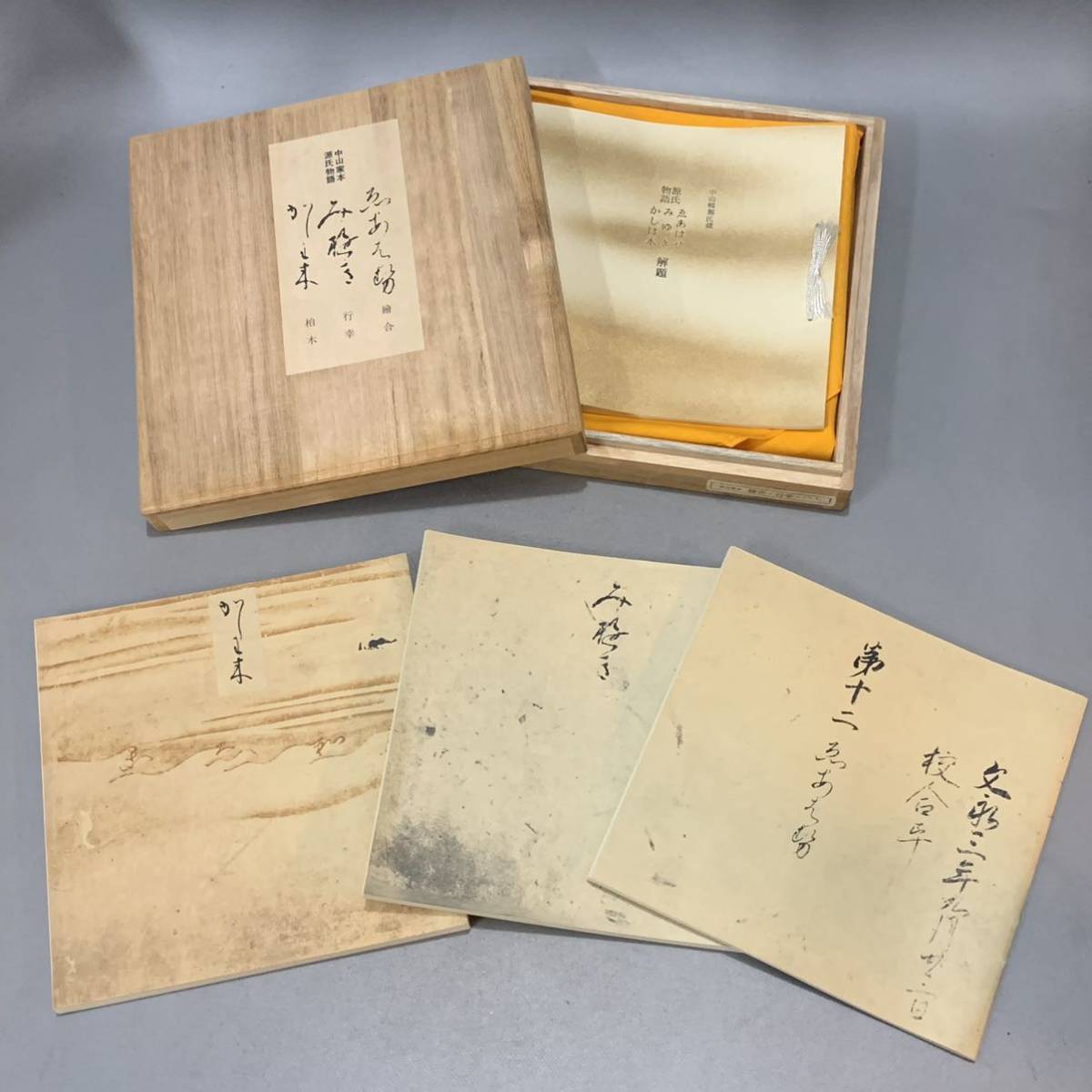 ヤフオク! -「復刻日本古典文学館」の落札相場・落札価格 ヤフオク! -「復刻日本古典文学館」の落札相場・落札価格