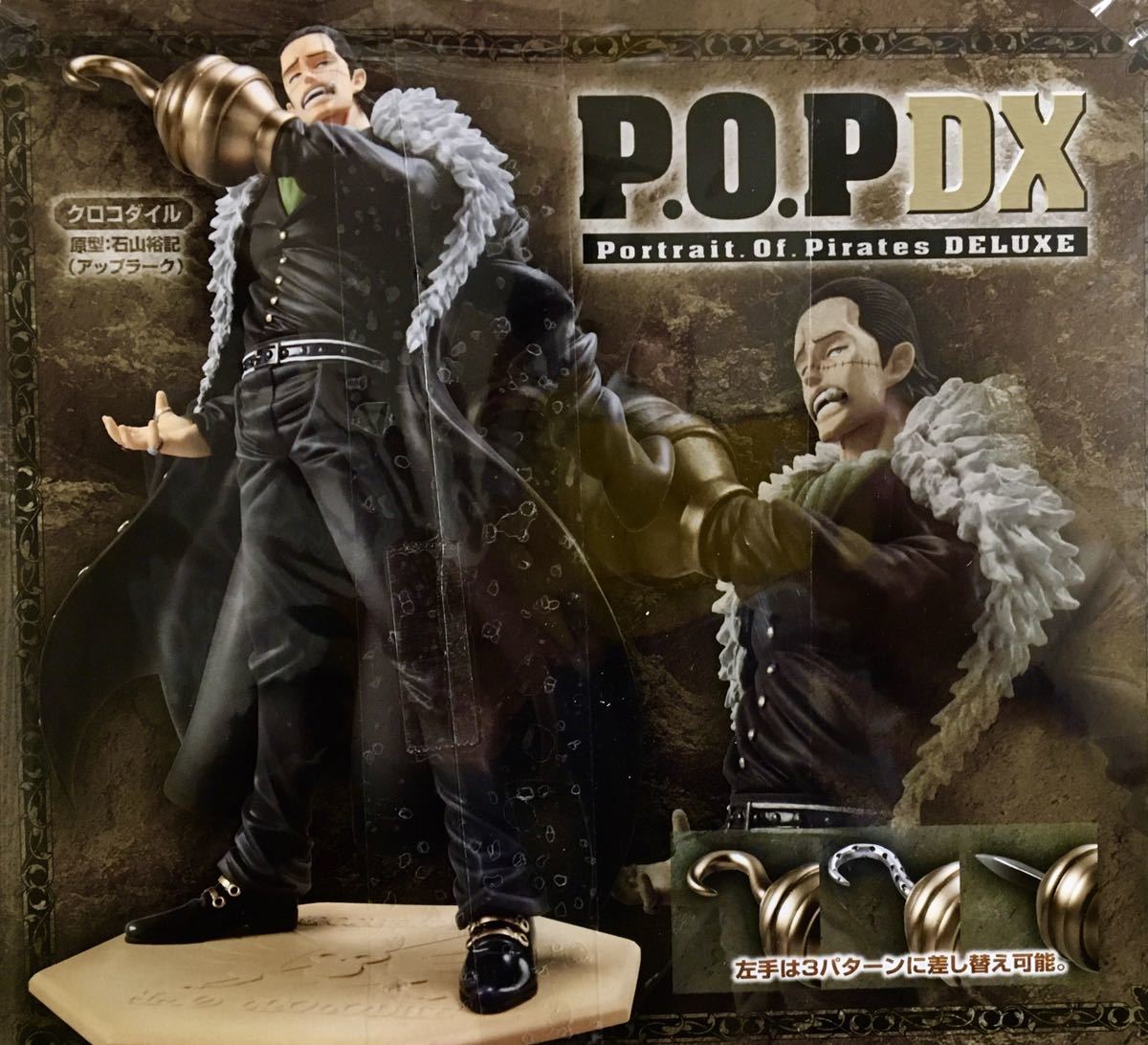 ワンピース クロコダイル 最安値 新品未開封 maximum POP-