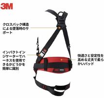 領収書発行！送料無料！新品未使用 [新規格適合] 3M フルハーネス 胴ベルト/胴当てベルト 安全帯　XLサイズ 耐荷重125kg_画像3