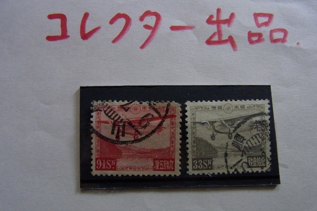 ヤフオク! -使用済み切手 日本(昭和切手)の中古品・新品・未使用品一覧