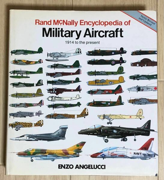 Military Aircraft 図鑑