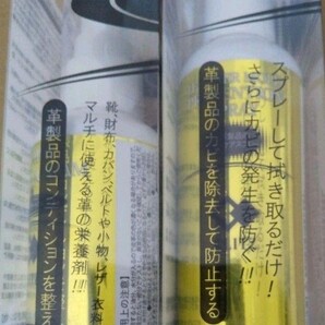 革製品クリーナー