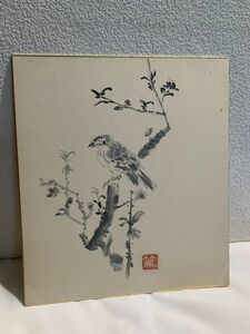 Art hand Auction ◆色紙画 水墨画 直筆◆A-1871, 美術品, 絵画, 水墨画
