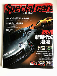 Special cars スペシャルカーズ 2009 No.1新時代の潮流・ケイマン＆ボクスター最前線 2009　雑誌 自動車 カー 特集三栄書房