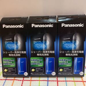パナソニックES-4L03 ラムダッシュ 洗浄充電器用 3個入りx3箱 洗浄剤 送料無料