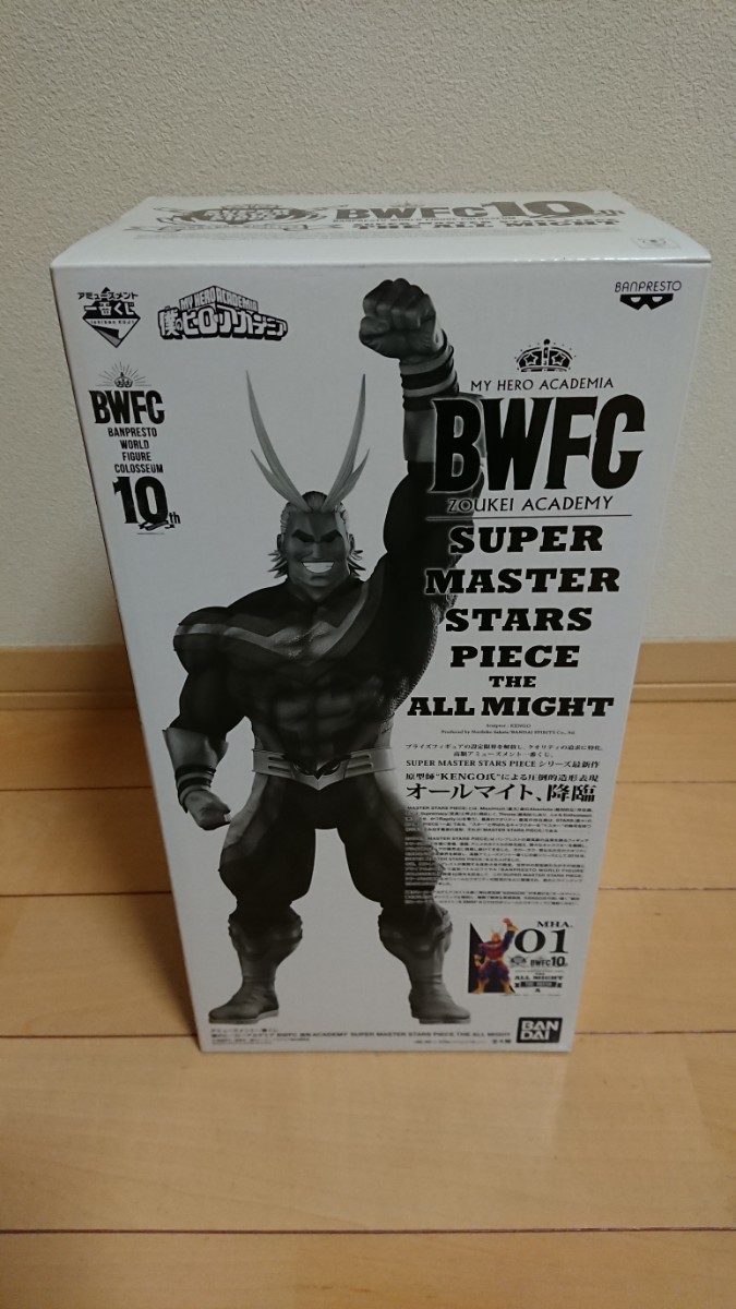 アミューズメント一番くじ SMSP BWFC ヒロアカ オールマイト 1ロット