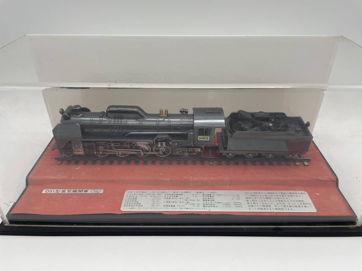 ヤフオク! -「d51蒸気機関車模型」(鉄道) の落札相場・落札価格