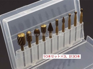 10本セット×3 チタンコート ドリル ビット ケース入り（穴あけ 削り リューター ルーター 研磨 切削 鉄工 木工 電動ドライバー)、