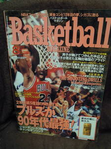 G-23 magazine basketball * magazine 1997 year 8 month Karl *ma loan Michael * Jordan 