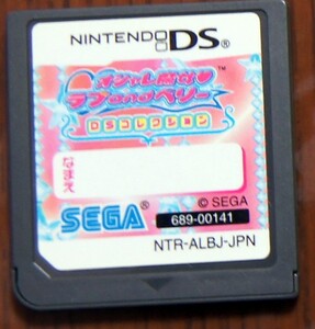 DS オシャレ魔女 ラブ and ベリー DSコレクション/動作品 まとめ取引 取り置き 同梱