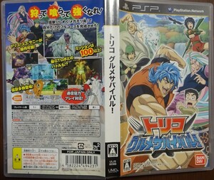 PSP トリコ グルメサバイバル!/動作品