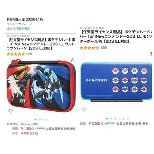 Newニンテンドー2DS LL ポケットモンスター ハードポーチ+ハードカバーセット