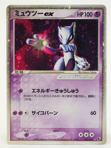 ヤフオク ポケモンカード ミュウツーex の落札相場 落札価格 ヤフオク ポケモンカード ミュウツーex の落札相場 落札価格
