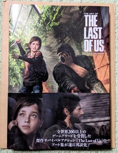 ジアートオブThe Last of Us　ラストオブアス　アートブック　設定資料集