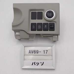 平成29年 パッソ M700A 前期 純正 運転席右 パネル エンジンスタート PCS アイドリングストップOFF VSCOFF レベライザースイッチ 中古 即決