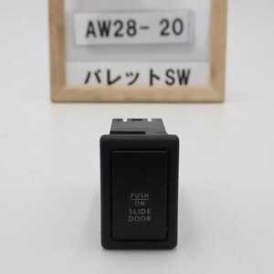 平成23年 パレット SW MK21S 純正 パワースライドドアON OFFスイッチ 中古 即決