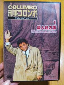 刑事コロンボ 殺人処方箋 1 DVD USED