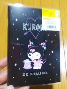 2022年 Kuromi クロミ カレンダー スケジュール帳 手帳 10月始まり A6サイズ