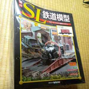 週刊SL鉄道模型　1号除く2号～70号　冊子のみ　講談社