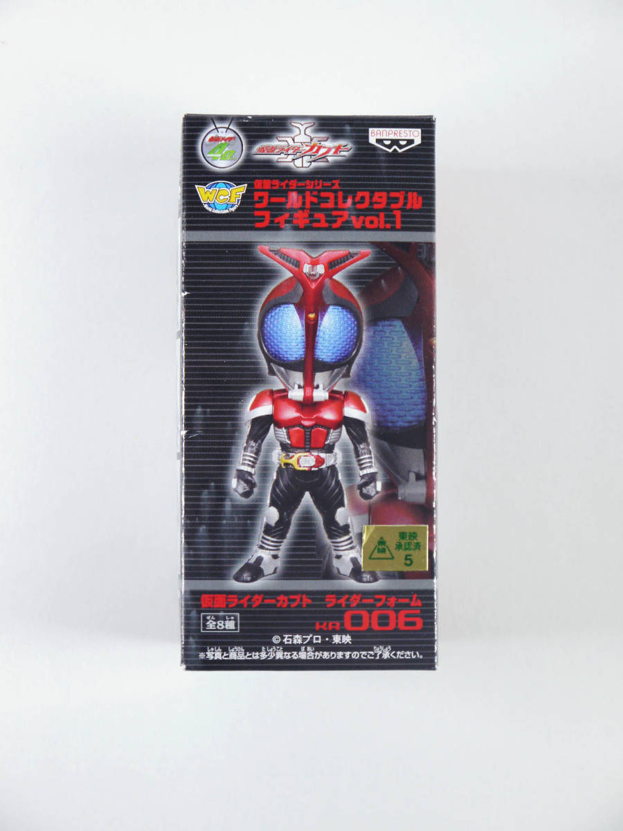 仮面ライダーワールドコレクタブル vol.1の値段と価格推移は？｜5件の