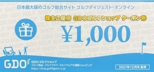☆GDO 株主優待券 ゴルフショップクーポン券 1000円×3枚 ☆ゴルフダイジェストオンライン