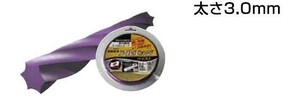 三陽金属　ナイロンコード　スプール巻式　アルエッジ６　ツイスト　0525　3.0mm×15m