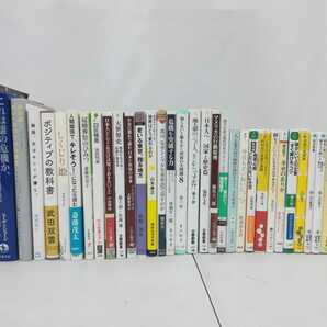 【訳あり/まとめ】自己啓発・ビジネス書 35冊セット 樋口裕一/アメリカの行動原理/渡部和子/自分思考/松浦弥太郎/池上彰【2203-078】の画像1