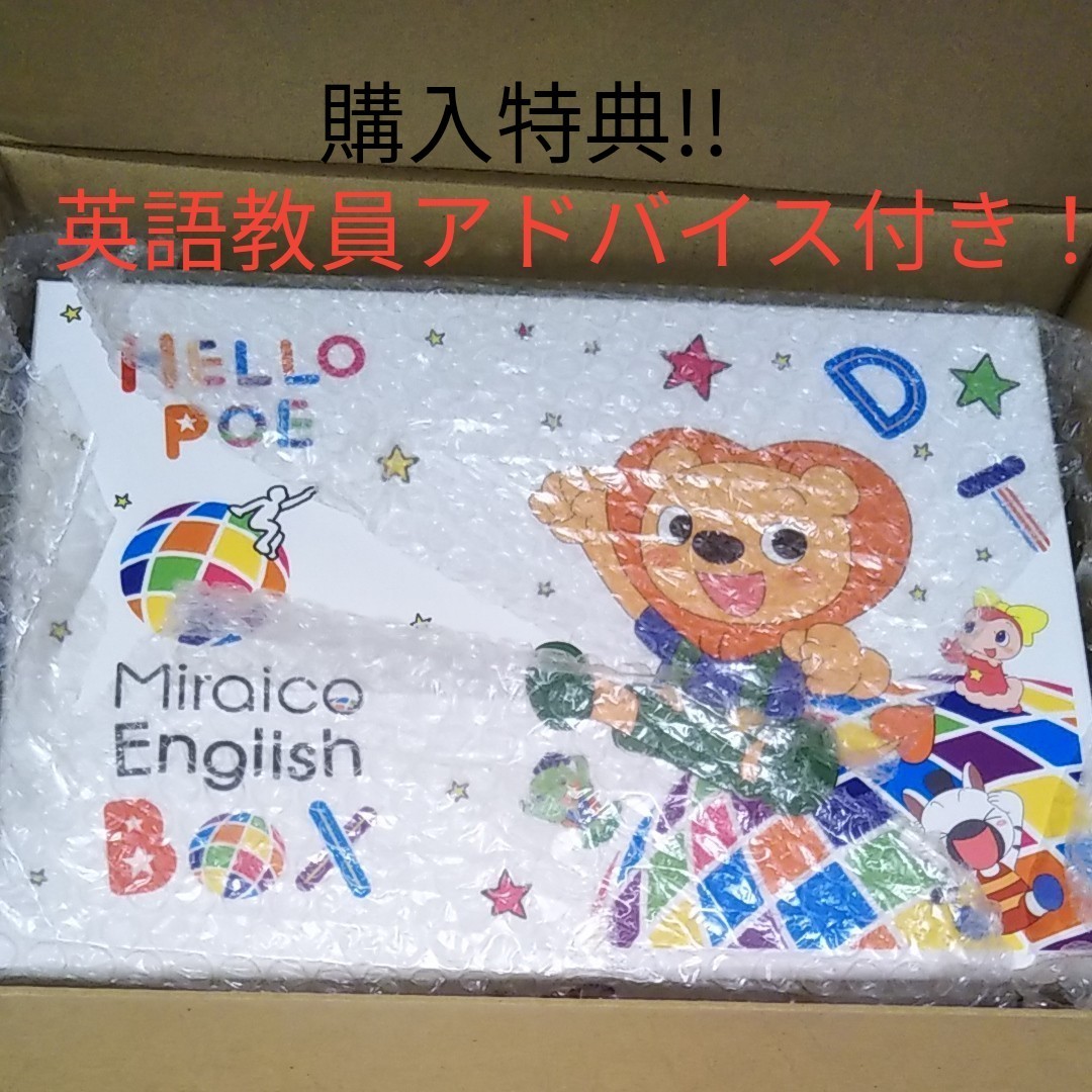 ワールドワイドキッズ フォニックス フルセット 新品未使用 人気新品