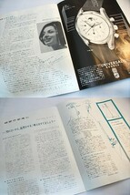t46b★ORIENT 時計 古いカタログ パンフレット 1963年 昭38 オリエント便り_画像4