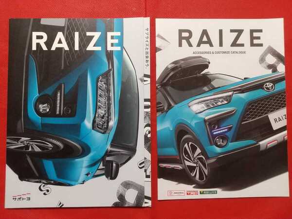 送料無料【トヨタ ライズ】カタログ 2020年3月 A200/A210 TOYOTA RAIZE